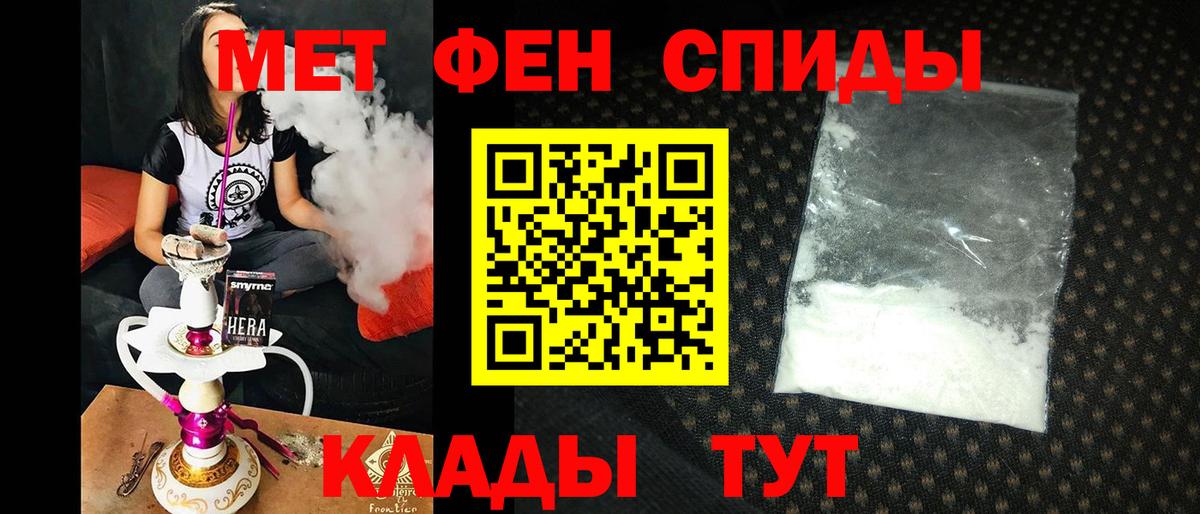 АМФЕТАМИН Premium Железноводск