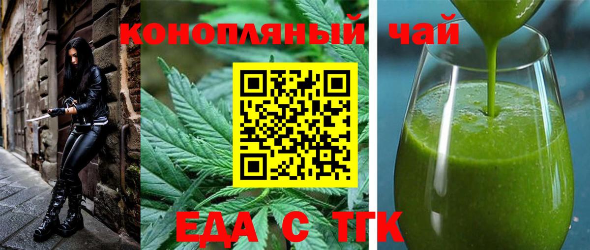 Cannafood конопля  Вход с VPN  Железноводск 