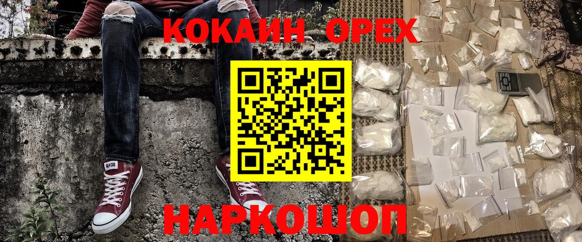 COCAIN FishScale Железноводск