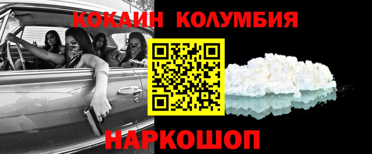 продажа наркотиков  Кокаин Боливия  Вход с VPN  Кокаин  Cocaine VHQ  Железноводск 