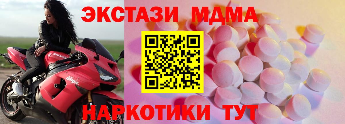 ЭКСТАЗИ  ЭКСТАЗИ Punisher  Железноводск  Вход с VPN  Ecstasy TESLA 