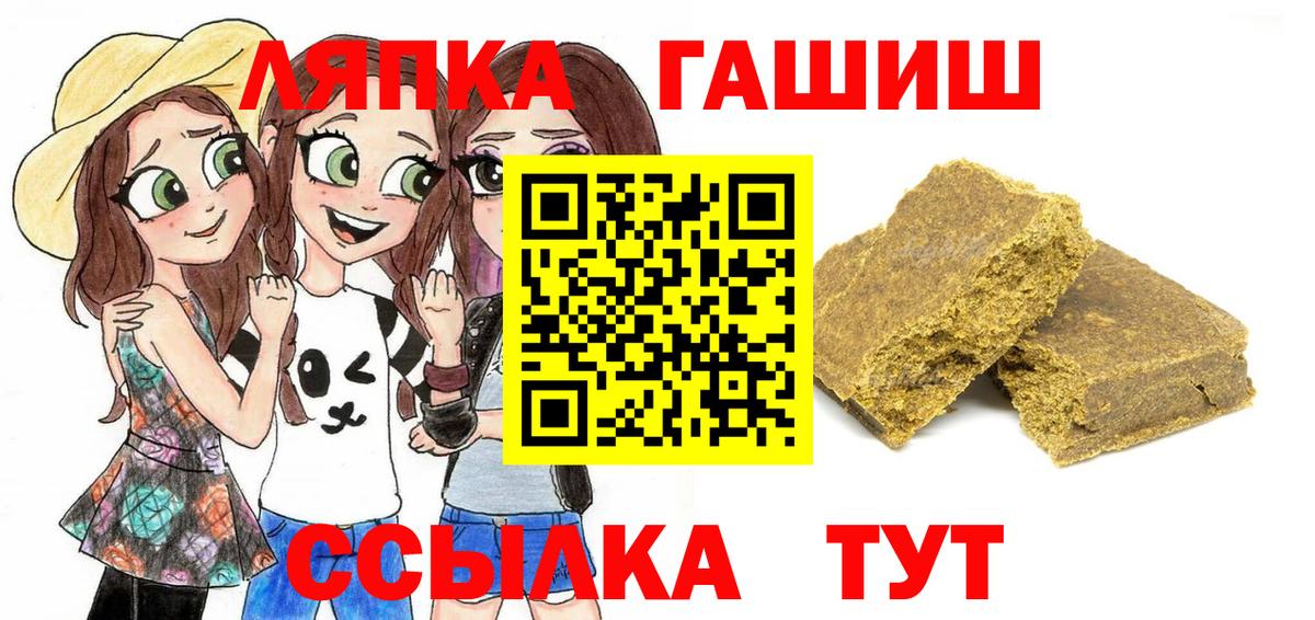 ГАШИШ хэш Железноводск