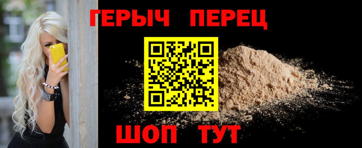 Железноводск  Героин афганец  Вход с VPN 