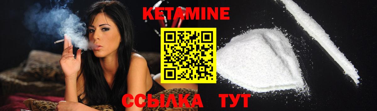 Кетамин VHQ  Вход с VPN  Железноводск  Кетамин VHQ 