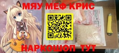 меф Кулебаки