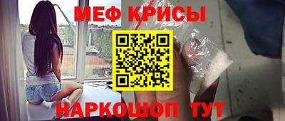 меф Кулебаки