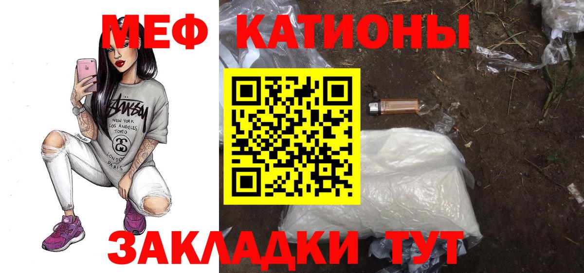 Мефедрон mephedrone  Меф мяу мяу  Меф  где купить наркоту  МЕФ  Вход с VPN  Железноводск 
