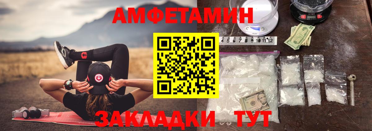 Первитин Декстрометамфетамин 99.9%  Метамфетамин  Железноводск  Вход с VPN 