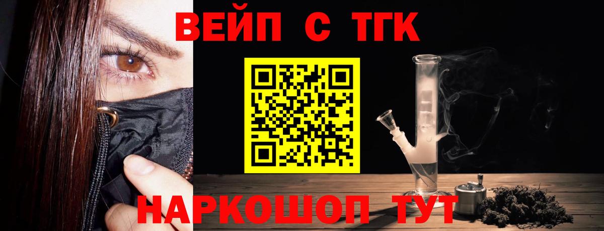 купить наркотик  Дистиллят ТГК THC oil  Вход с VPN  блэк спрут как зайти  Железноводск  ТГК концентрат 